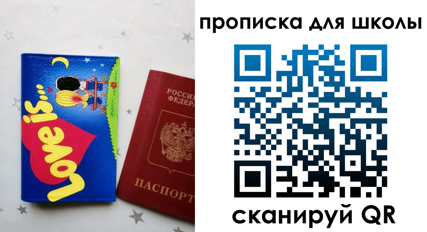 временная регистрация купить в Заринске