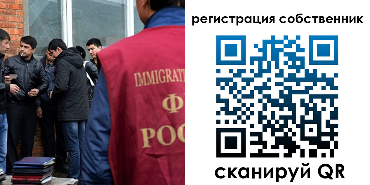 временная регистрация собственник в Заринске